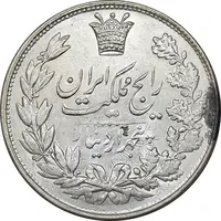 سکه 5000 دینار 1305 رایج - MS61 - رضا شاه
