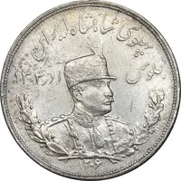 سکه 5000 دینار 1306 تصویری - ضرب هیتون - AU50 - رضا شاه
