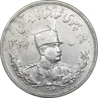 سکه 5000 دینار 1306 تصویری - ضرب هیتون - AU58 - رضا شاه