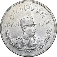 سکه 5000 دینار 1306 تصویری - ضرب هیتون - MS60 - رضا شاه