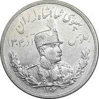 سکه 5000 دینار 1306 تصویری - ضرب هیتون - MS60 - رضا شاه