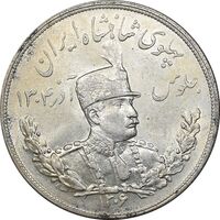 سکه 5000 دینار 1306 تصویری - ضرب هیتون - MS61 - رضا شاه