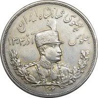 سکه 5000 دینار 1306 تصویری - ضرب لنینگراد - EF45 - رضا شاه