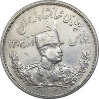 سکه 5000 دینار 1306 تصویری - ضرب لنینگراد - AU55 - رضا شاه