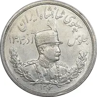 سکه 5000 دینار 1306 تصویری - ضرب لنینگراد - AU58 - رضا شاه