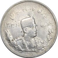 سکه 5000 دینار 1306 تصویری - ضرب تهران - EF40 - رضا شاه
