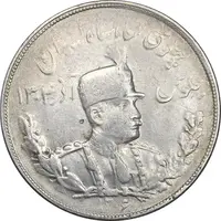 سکه 5000 دینار 1306 تصویری - ضرب تهران - EF40 - رضا شاه