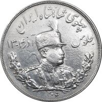 سکه 5000 دینار 1306 تصویری - ضرب تهران - EF45 - رضا شاه