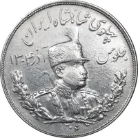 سکه 5000 دینار 1306 تصویری - ضرب تهران - EF45 - رضا شاه