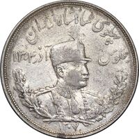 سکه 5000 دینار 1307 تصویری - EF45 - رضا شاه