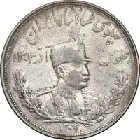 سکه 5000 دینار 1307 تصویری - EF45 - رضا شاه