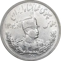 سکه 5000 دینار 1307 تصویری - MS61 - رضا شاه