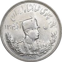 سکه 5000 دینار 1307 تصویری - MS61 - رضا شاه