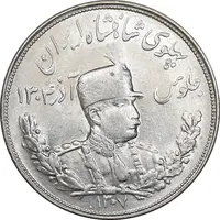 سکه 5000 دینار 1307 تصویری - MS61 - رضا شاه