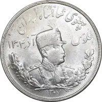 سکه 5000 دینار 1307 تصویری - MS62 - رضا شاه