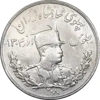 سکه 5000 دینار 1308 تصویری - EF45 - رضا شاه