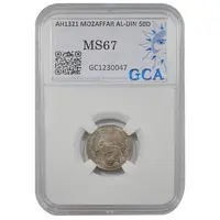 سکه 50 دینار 1321 نیکل - MS67 - مظفرالدین شاه