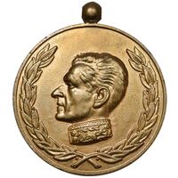 مدال آویزی 2500 سال شاهنشاهی ایران - AU - محمد رضا شاه