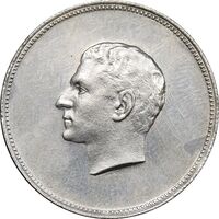 مدال نقره منشور کوروش بزرگ 1350 - AU - محمد رضا شاه