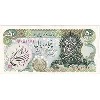 اسکناس 50 ریال سورشارژی (یگانه - خوش کیش) مهر جمهوری - تک - EF45 - جمهوری اسلامی