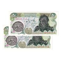 اسکناس 50 ریال سورشارژی (انصاری - مهران) مهر شیر و خورشید - جفت - UNC63 - جمهوری اسلامی