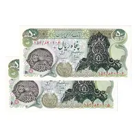 اسکناس 50 ریال سورشارژی (انصاری - مهران) مهر شیر و خورشید - جفت - UNC63 - جمهوری اسلامی