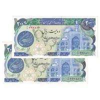 اسکناس 200 ریال (اردلان - مولوی) بدون فیلیگران - جفت - AU58 - جمهوری اسلامی