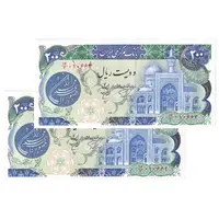 اسکناس 200 ریال (اردلان - مولوی) بدون فیلیگران - جفت - UNC63 - جمهوری اسلامی