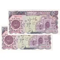 اسکناس 5000 ریال (اردلان - مولوی) - جفت - AU58 - جمهوری اسلامی