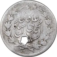 سکه ربعی 1325 - VF - محمد علی شاه