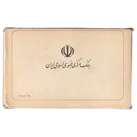 مجموعه سکه های تک نمونه جمهوری اسلامی - سری 16 عددی