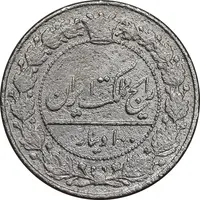 سکه 100 دینار 1326 - VF - محمدعلی شاه