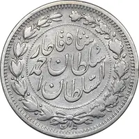 سکه 1000 دینار 1330 خطی - سایز بزرگ - VF30 - احمد شاه