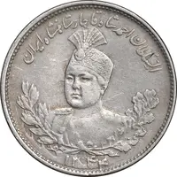 سکه 1000 دینار 1344 تصویری - انعکاس قالب - EF45 - احمد شاه