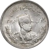 سکه 1000 دینار 1308 تصویری - MS63 - رضا شاه