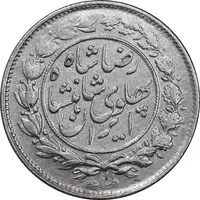 سکه 1000 دینار 1305 خطی - EF - رضا شاه