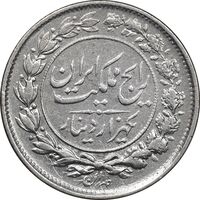 سکه 1000 دینار 1305 رایج - VF35 - رضا شاه