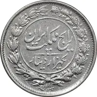 سکه 1000 دینار 1305 رایج - VF35 - رضا شاه