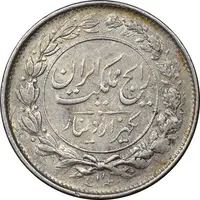 سکه 1000 دینار 1305 رایج - AU50 - رضا شاه