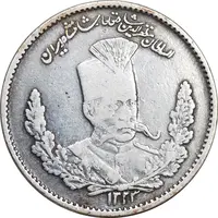 سکه 2000 دینار 1323 تصویری - VF35 - مظفرالدین شاه