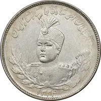 سکه 2000 دینار 1334 تصویری - AU55 - احمد شاه