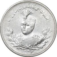 سکه 2000 دینار 1332 تصویری - صورت برجسته - MS62 - احمد شاه