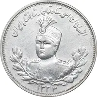 سکه 2000 دینار 1332 تصویری - صورت برجسته - AU58 - احمد شاه