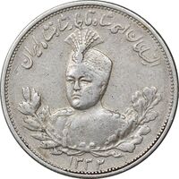 سکه 2000 دینار 1332 تصویری - صورت برجسته - EF40 - احمد شاه