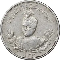 سکه 2000 دینار 1332 تصویری - صورت برجسته - EF40 - احمد شاه
