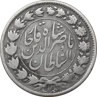 سکه 2000 دینار 1297 - VF30 - ناصرالدین شاه