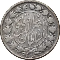 سکه 2000 دینار 1297 - VF30 - ناصرالدین شاه