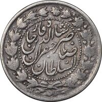 سکه 2000 دینار 1305 صاحبقران - مبلغ مکرر - VF30 - ناصرالدین شاه