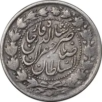 سکه 2000 دینار 1305 صاحبقران - مبلغ مکرر - VF30 - ناصرالدین شاه
