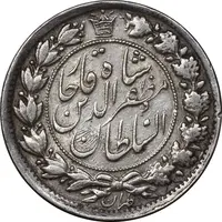 سکه 2 قران 1322 - با کنگره - AU55 - مظفرالدین شاه